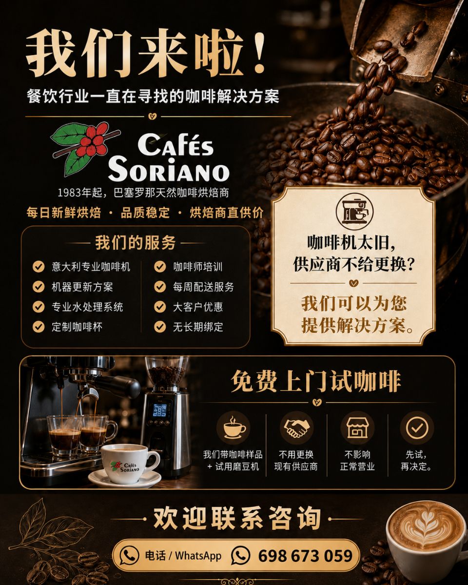 我们来啦!
